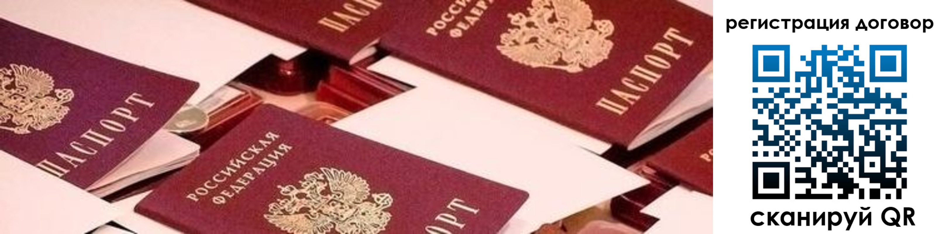 временная регистрация купить в Инте