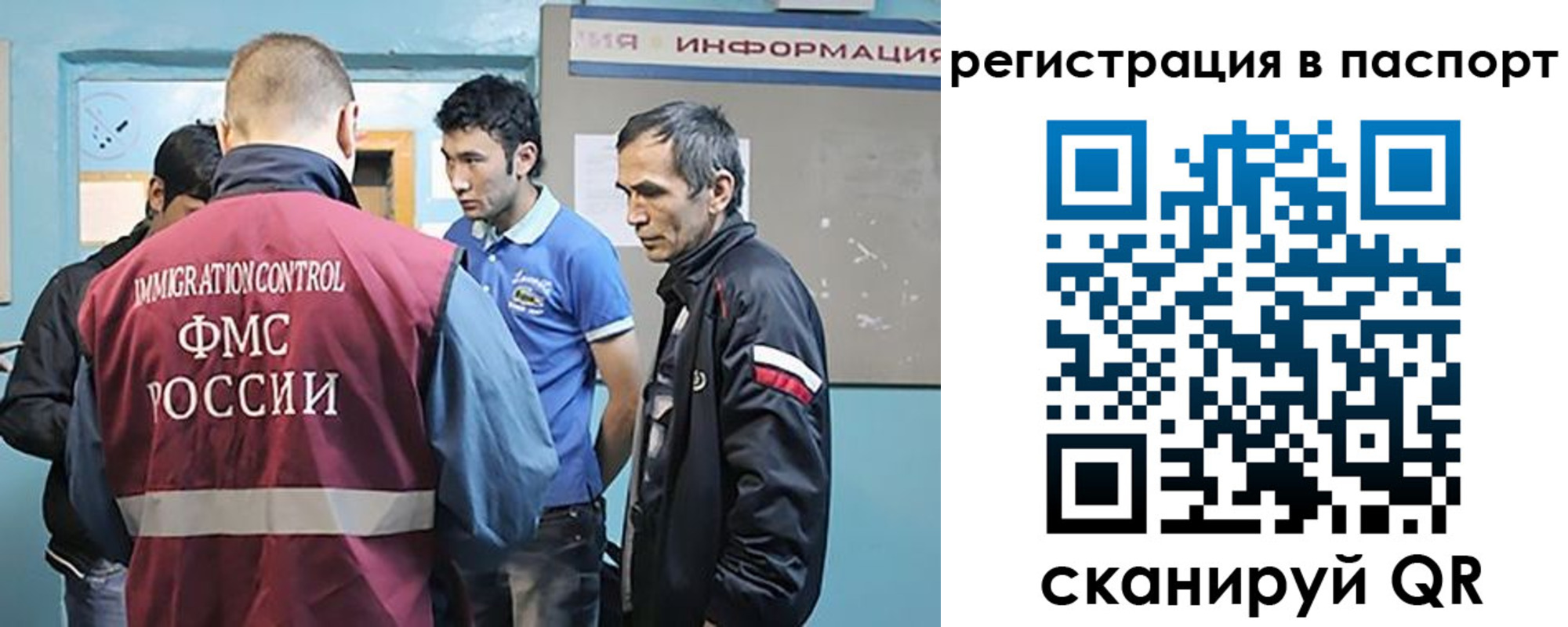миграционный учет в Инте