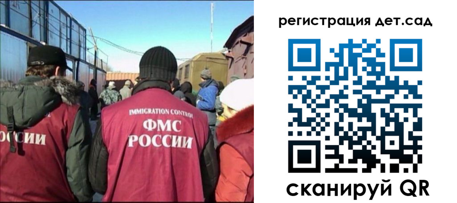 прописка 2025 в Инте