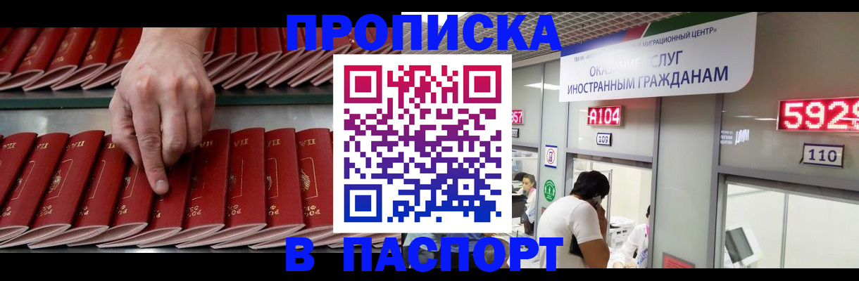 прописка для кредита в Инте