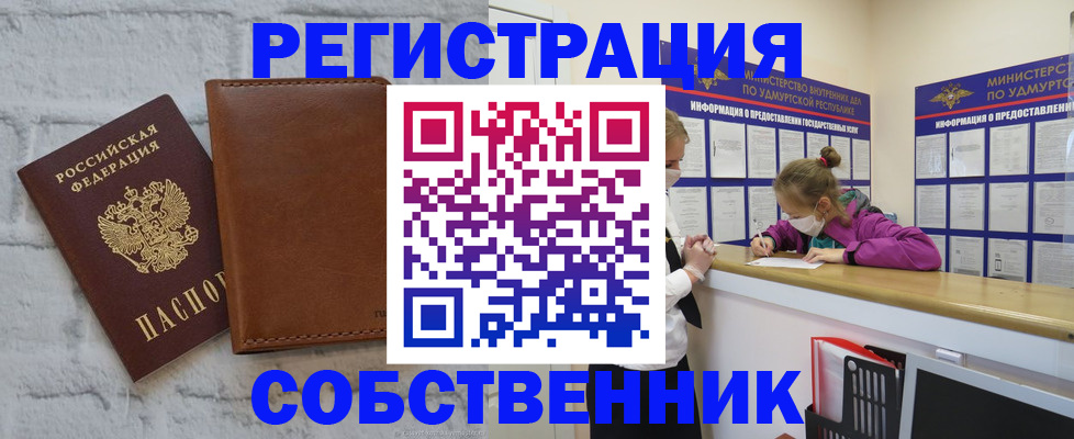 временная регистрация 2025 в Инте