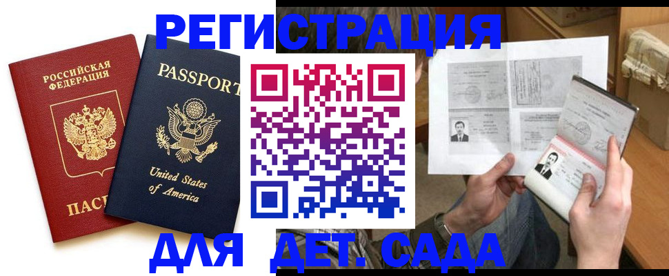 временная регистрация собственник в Инте