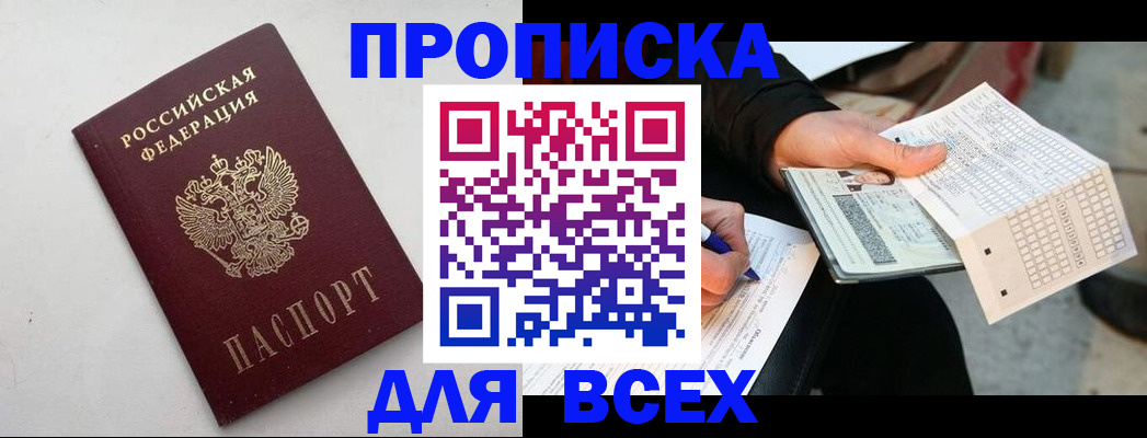 временная регистрация собственник в Инте
