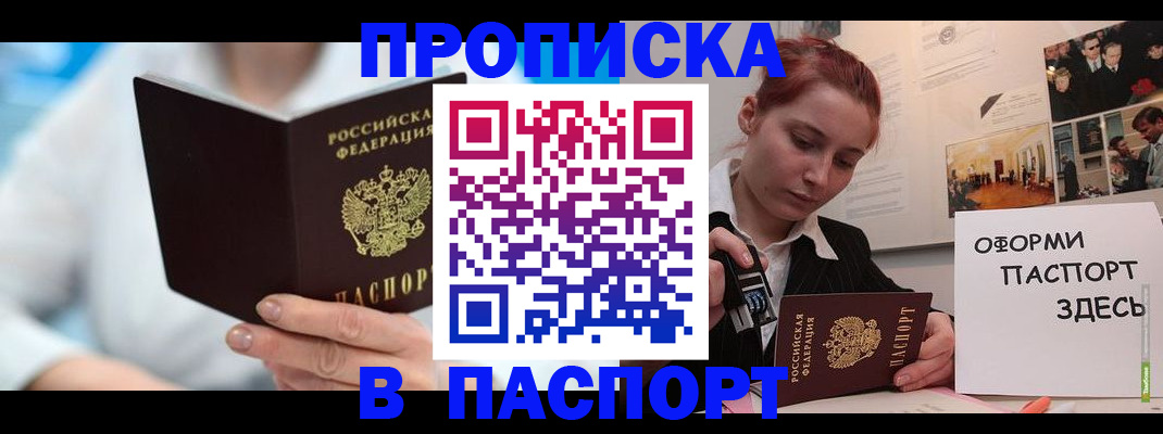 временная регистрация адрес в Инте