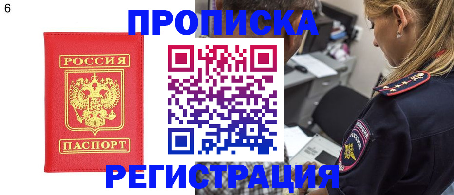 прописка иностранных граждан в Инте